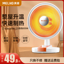 美菱小太阳取暖器家用节能烤火器电暖气电火炉热扇小型速热暖风机