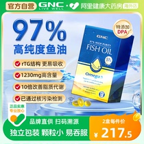 GNC健安喜深海鱼油高纯度omega3皇冠97鱼油epa中老年dha软胶囊