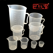 巴比客 塑料量杯 容器 刻度杯 液体量勺 15毫升~5000毫升