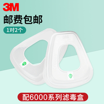 3M 501面罩过滤棉胶盖 接承盖 防毒面具配件 搭配6200防护面具