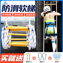 应急救援梯子训练软绳梯高空电力攀爬装备固定式折叠人防挂梯吊梯