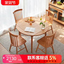 北欧实木折叠圆桌樱桃木日式家用餐厅可伸缩方桌小户型餐桌椅组合