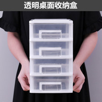 小号迷你办公桌面收纳盒透明抽屉式收纳柜文具零件储物盒箱子塑料