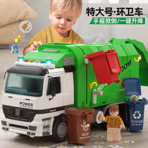 超大号合金垃圾车扫地翻斗车工程环卫车分类桶玩具儿童1一3岁男孩