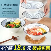 日式大号面碗家用斗笠碗陶瓷宿舍用学生单个汤碗吃饭碗泡面专用碗