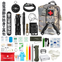 户外野营登山冒险便携多功能工具包自驾野外求生装备防身用品急救