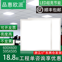 集成吊顶600x600led平板灯60x60面板灯石膏矿棉板铝扣板LED工程灯