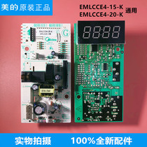 美的微波炉M1-L213C主板电脑板控制板EMLCCE4-20-K 配件