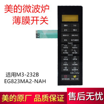 美的微波炉EG823MA2-NAH M3-232B薄膜开关按键面板