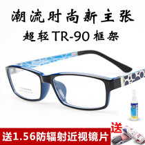 300度近视眼镜女成品200度超轻TR90全框眼镜有度数学生大脸男500