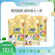 伊利旗舰店QQ星学生奶粉700g儿童青少年成长高钙奶粉