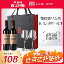 【百亿补贴】张裕多名利赤霞珠干红葡萄酒红酒双支礼盒海边葡萄园
