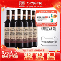【张裕官方】特选级解百纳蛇龙珠干红葡萄酒红酒整箱6瓶旗舰店