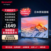 夏普2T-C42A7DA 42英寸高清进口面板智能网络家用液晶电视机 43