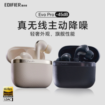 漫步者EvoPro主动降噪蓝牙耳机入耳式真无线男女新款金标高清音质