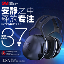 3M隔音耳罩X5A超强降噪学习射击架子鼓工业级防噪音睡觉静音耳机