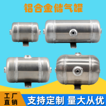 储气罐小型铝合金1L2L3L微型高压气泵空压机存气罐真空气罐储气罐
