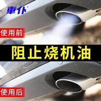 车仆汽车发动机抗磨修复剂降噪音强力治烧机油精保护剂机油添加剂