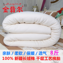 8斤新疆棉絮加厚保暖被1.8米床棉芯棉被全棉冬被棉花被子冬季棉胎