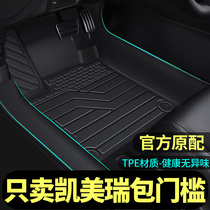 适用丰田凯美瑞脚垫全包围八代专用汽车内装饰用品2023款TPE地垫