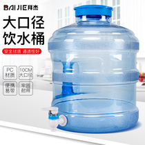 拜杰加厚纯净水桶户外大桶盖塑料家用装水桶矿泉纯净饮水桶带龙头
