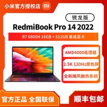 Xiaomi/小米 RedmiBook Pro14/15轻薄便捷学生游戏红米笔记本电脑