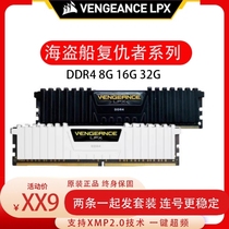 全新DDR4美商海盗船32G 3000 3200  3600 4代台式内存条