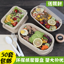 环保分格饭盒一次性纸浆餐盒外卖便当盒水果沙拉轻食减脂餐打包盒