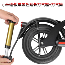 用于小米滑板车延长气嘴M365 Pro1S踏板车平衡车轮胎充气管打气筒