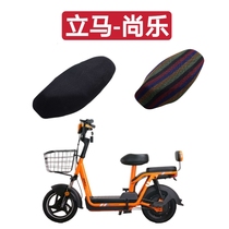 适用于立马尚乐新国标电动自行车坐垫套防晒防滑透气隔热全包裹套
