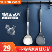 苏泊尔食品级硅胶铲304不锈钢铲勺家用厨具不粘锅专用中式锅铲子