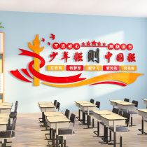 少年强中国强墙贴班级文化建设教室布置装饰爱国主题励志标语神器
