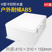 h7合页防水盒翻盖防水盒塑料AP电源防水盒塑料室外防雨接线盒