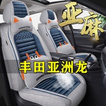 丰田亚洲龙全包围汽车坐垫四季通用2019/21新款专用车座套座椅套