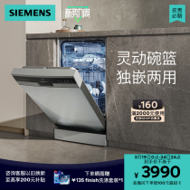 西门子10套原装进口独立式嵌入式超薄洗碗机全自动家用23HI01