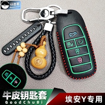 专用2021新款19广汽AIONY埃安Y汽车钥匙套丰田iA5遥控器包保护扣