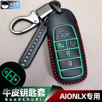 专用广汽埃安AIONLX车钥匙皮套AIONV AIONS埃安V70车遥控器保护套