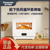 松下蒸烤箱SC102W家用烤箱蒸箱多功能大容量蒸烤炸台式蒸烤一体机