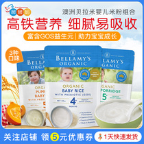 澳洲贝拉米Bellamys婴儿大米米粉宝宝辅食米糊Bellamy's125g4个月