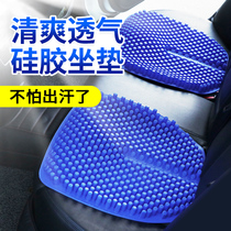 汽车坐垫夏季通用单片无靠背凉垫通风透气按摩理疗3D硅胶办公座垫