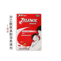 泰诺泰诺林 对乙酰氨基酚混悬滴剂20ml*1瓶/盒儿童感冒引起的发热