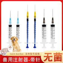 兽用一次性注射器1ml2.5ml5ml宠物用注射器喂食打针疫苗兽医针管