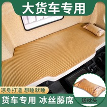 适用于新款欧曼银河穿越版改装货车用品ETX驾驶室装饰卧铺凉席垫