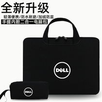 戴尔办公商务i7游戏本电脑包手提袋防震15.6英寸笔记本内胆包保护套