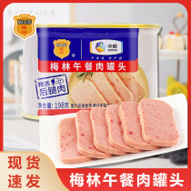 上海中粮梅林罐头干锅部队锅涮火锅食材火腿肉方便早餐即食熟食