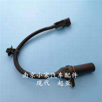 北京现代悦动 瑞纳 朗动 名图 索八 ix25 ix35 i30曲轴位置传感器