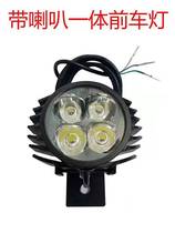 代驾折叠电动自行车改装灯滑板车灯前灯带喇叭灯48v强光通用锂电