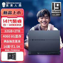 未来人类 X611 16英寸 i9-14900HX 笔记本电脑 QHD+ 240Hz RTX4060 8G显存 游戏本