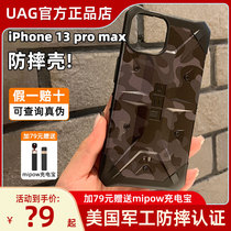 UAG适用苹果iPhone 13ProMax手机壳全包边防摔军工认证轻薄保护套
