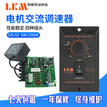 LKM交流220V调速电机调速器 速度控制器微型马达US52厂家直销特惠